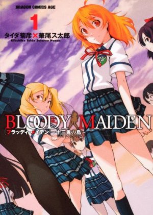 couverture, jaquette Bloody Maiden - L'île aux treize démons 1  (Fujimishobo) Manga