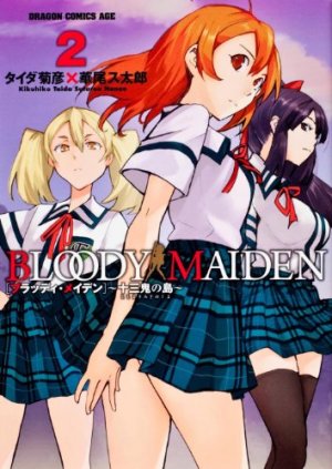 couverture, jaquette Bloody Maiden - L'île aux treize démons 2  (Fujimishobo) Manga