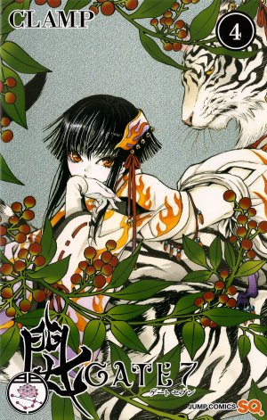 couverture, jaquette Gate 7 4  (Shueisha) Manga