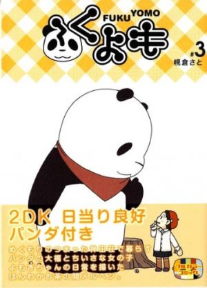 couverture, jaquette Pan'Pan Panda, une vie en douceur 3  (FOX comics) Manga