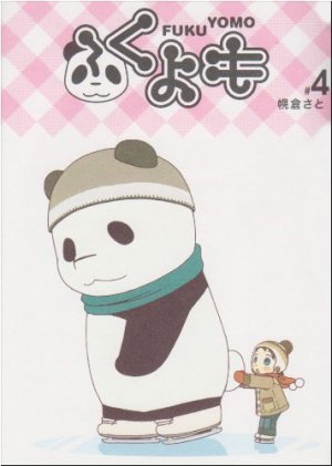couverture, jaquette Pan'Pan Panda, une vie en douceur 4  (FOX comics) Manga