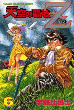 couverture, jaquette Tenkuu no hasha Z 6  (Kodansha) Manga