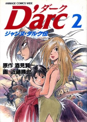 couverture, jaquette D'arc - L'enfance de Jeanne d'Arc 2  (Tokuma Shoten) Manga