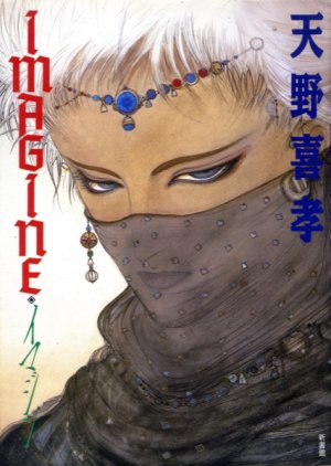 couverture, jaquette Imagine   (Shinshokan) Artbook