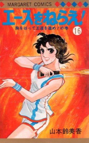 couverture, jaquette Ace o nerae ! 16  (Shueisha) Manga
