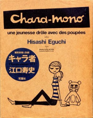 couverture, jaquette Chara-mono 1  (Futabasha) Manga