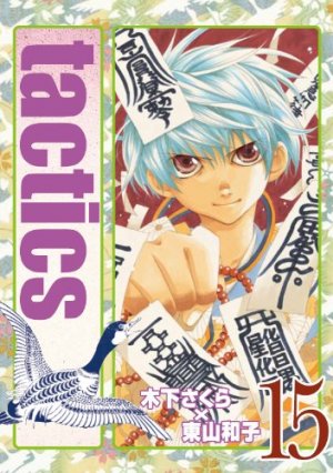 couverture, jaquette Tactics 15 Blade Comics (Mag garden) Manga