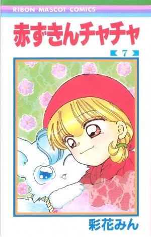 couverture, jaquette Akazukin Chacha 7  (Shueisha) Manga