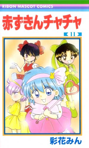 Akazukin Chacha 11