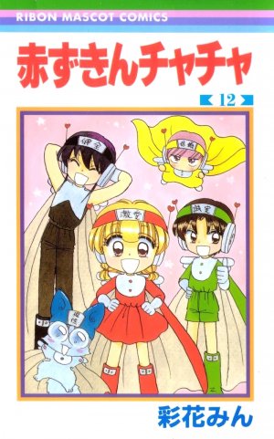 Akazukin Chacha 12