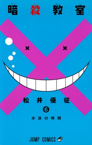 couverture, jaquette Assassination Classroom 6  (Shueisha) Manga