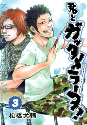 couverture, jaquette Kimi to Gattamelata 3 (Shueisha) Manga