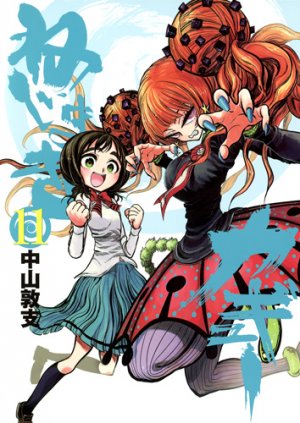 couverture, jaquette Nejimaki Kagyû 11  (Shueisha) Manga