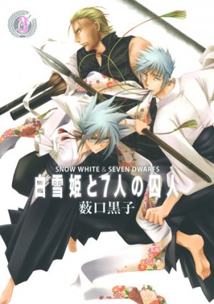 couverture, jaquette Seven 3  (Shueisha) Manga