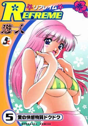 couverture, jaquette Refreme 5  (Bunkasha) Manga