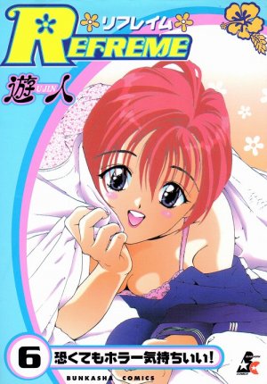 couverture, jaquette Refreme 6  (Bunkasha) Manga