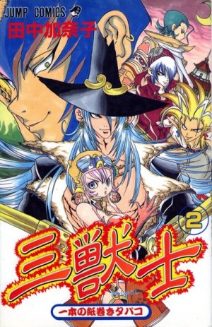 couverture, jaquette Sanjûshi 2  (Shueisha) Manga
