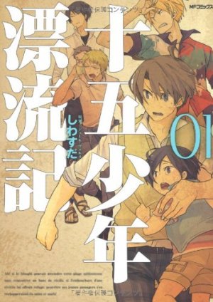 couverture, jaquette Deux ans de vacances 1  (Media factory) Manga