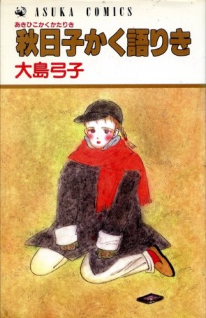 couverture, jaquette Akihiko kaku katariki   (Kadokawa) Manga