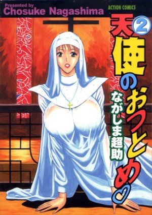 couverture, jaquette Tenshi no otsutome 2  (Futabasha) Manga