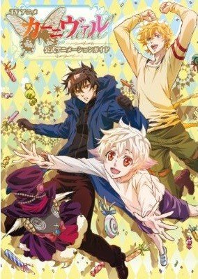 couverture, jaquette Karneval TV Animation Official Guide   (Ichijinsha) Guide