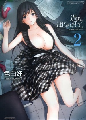 couverture, jaquette L'allumeuse 2  (Takeshobo) Manga