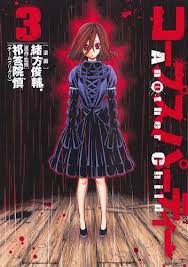couverture, jaquette Corpse Party: Another Child 3  (Mag garden) Manga