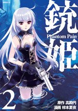 couverture, jaquette Phantom Pain 2  (Kodansha) Manga