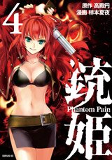 couverture, jaquette Phantom Pain 4  (Kodansha) Manga