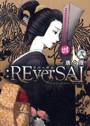 couverture, jaquette Reversal 2  (Mag garden) Manga