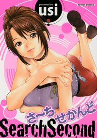 couverture, jaquette Hot Files 2  (Futabasha) Manga