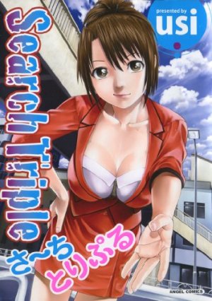 couverture, jaquette Hot Files 3  (Futabasha) Manga