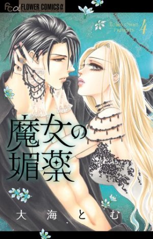 couverture, jaquette Aphrodisiac 4  (Shogakukan) Manga