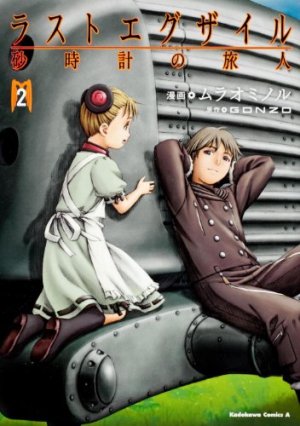 couverture, jaquette Last Exile - Les voyageurs du sablier 2  (Kadokawa) Manga