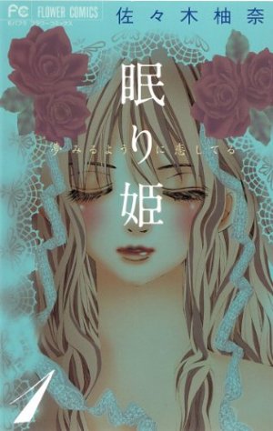 couverture, jaquette The sleeping princess 1  (Shogakukan) Manga
