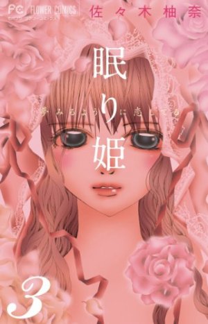 couverture, jaquette The sleeping princess 3  (Shogakukan) Manga