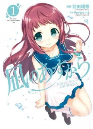 couverture, jaquette Nagi no Asukara 1  (ASCII Media Works) Manga