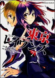 couverture, jaquette Tokyo Ravens 7  (Kadokawa) Manga