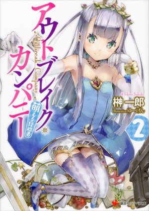 couverture, jaquette Outbreak Company 2  (Kodansha) Manga