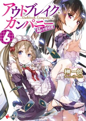 couverture, jaquette Outbreak Company 6  (Kodansha) Manga