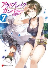 couverture, jaquette Outbreak Company 7  (Kodansha) Manga