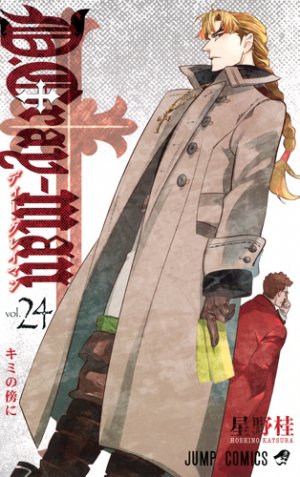 couverture, jaquette D.Gray-Man 24  (Shueisha) Manga