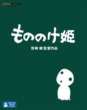 couverture, jaquette Princesse Mononoke  Bluray JP (Studio Ghibli) Film