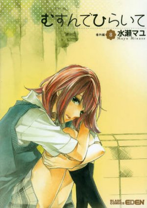 couverture, jaquette Coeurs à coeurs 8  (Mag garden) Manga