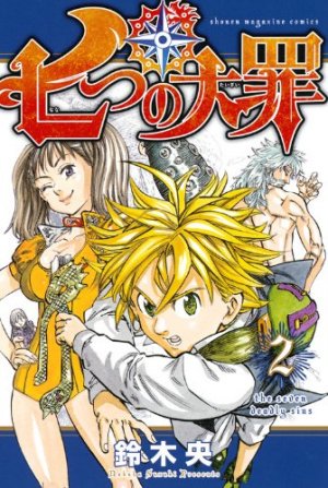 couverture, jaquette Seven Deadly Sins 2  (Kodansha) Manga