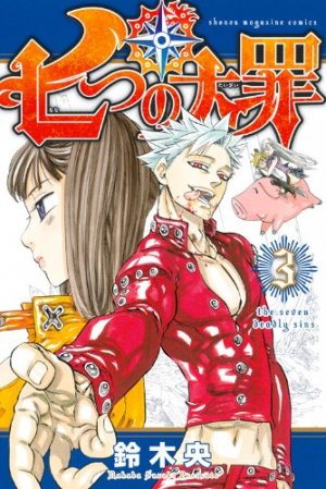 couverture, jaquette Seven Deadly Sins 3  (Kodansha) Manga
