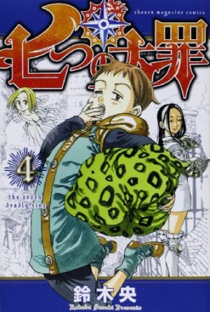 couverture, jaquette Seven Deadly Sins 4  (Kodansha) Manga