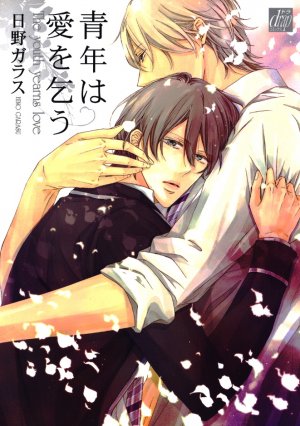 couverture, jaquette The youth yearns love   (Core Magazine) Manga