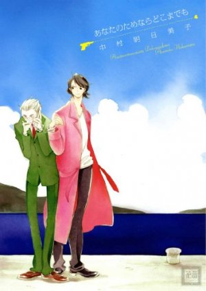 couverture, jaquette Crazy affair   (Houbunsha) Manga