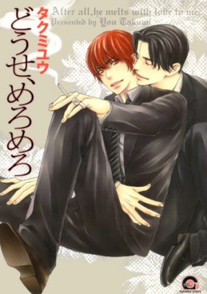 couverture, jaquette After all, he melts with love to me   (Kaiousha) Manga